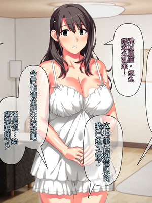 [ぱすとG (かまとりぽかり)] 不感症のせいで捨てられた人妻を拾った｜捡到了因为性冷淡而被抛弃的人妻 [Chris个人翻译]_261_aalh