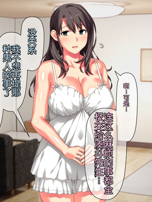 [ぱすとG (かまとりぽかり)] 不感症のせいで捨てられた人妻を拾った｜捡到了因为性冷淡而被抛弃的人妻 [Chris个人翻译]_262_umeg