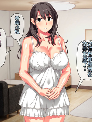 [ぱすとG (かまとりぽかり)] 不感症のせいで捨てられた人妻を拾った｜捡到了因为性冷淡而被抛弃的人妻 [Chris个人翻译]_263_mrua