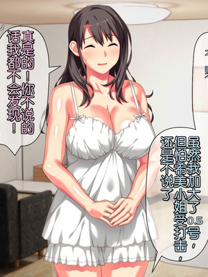 [ぱすとG (かまとりぽかり)] 不感症のせいで捨てられた人妻を拾った｜捡到了因为性冷淡而被抛弃的人妻 [Chris个人翻译]_269_tnno