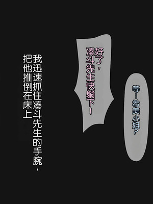 [ぱすとG (かまとりぽかり)] 不感症のせいで捨てられた人妻を拾った｜捡到了因为性冷淡而被抛弃的人妻 [Chris个人翻译]_324_anap