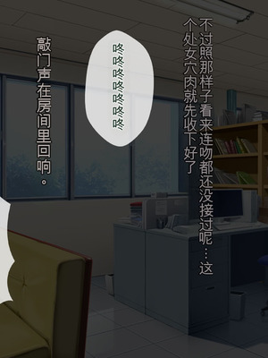 [クレージュトライ (夜太弄)] 昔犯した女が幸せな家庭を築いていたので母子ともに寝取り犯しまくってやった。 [BKF机翻]_025_vwyx