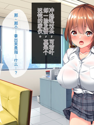 [クレージュトライ (夜太弄)] 昔犯した女が幸せな家庭を築いていたので母子ともに寝取り犯しまくってやった。 [BKF机翻]_028_ebnd