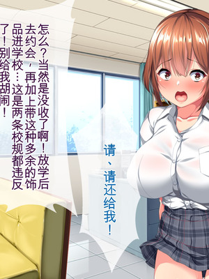 [クレージュトライ (夜太弄)] 昔犯した女が幸せな家庭を築いていたので母子ともに寝取り犯しまくってやった。 [BKF机翻]_030_ikpk