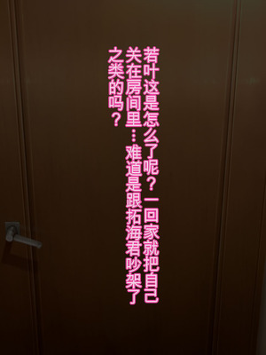 [クレージュトライ (夜太弄)] 昔犯した女が幸せな家庭を築いていたので母子ともに寝取り犯しまくってやった。 [BKF机翻]_073_jiae