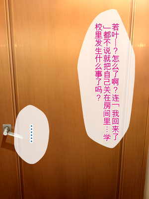 [クレージュトライ (夜太弄)] 昔犯した女が幸せな家庭を築いていたので母子ともに寝取り犯しまくってやった。 [BKF机翻]_074_hybh