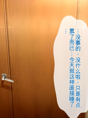 [クレージュトライ (夜太弄)] 昔犯した女が幸せな家庭を築いていたので母子ともに寝取り犯しまくってやった。 [BKF机翻]_075_jliv