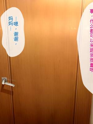 [クレージュトライ (夜太弄)] 昔犯した女が幸せな家庭を築いていたので母子ともに寝取り犯しまくってやった。 [BKF机翻]_076_dpra