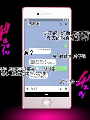 [クレージュトライ (夜太弄)] 昔犯した女が幸せな家庭を築いていたので母子ともに寝取り犯しまくってやった。 [BKF机翻]_154_mbee