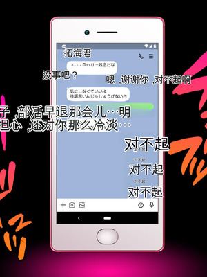 [クレージュトライ (夜太弄)] 昔犯した女が幸せな家庭を築いていたので母子ともに寝取り犯しまくってやった。 [BKF机翻]_155_jirg