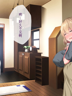 [クレージュトライ (夜太弄)] 昔犯した女が幸せな家庭を築いていたので母子ともに寝取り犯しまくってやった。 [BKF机翻]_179_oebw