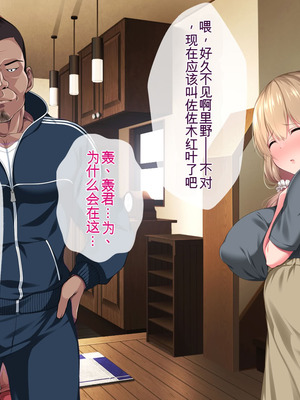 [クレージュトライ (夜太弄)] 昔犯した女が幸せな家庭を築いていたので母子ともに寝取り犯しまくってやった。 [BKF机翻]_181_hcwa