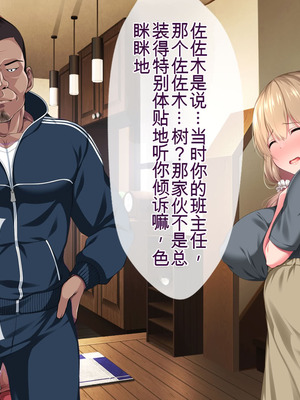 [クレージュトライ (夜太弄)] 昔犯した女が幸せな家庭を築いていたので母子ともに寝取り犯しまくってやった。 [BKF机翻]_182_dpfi