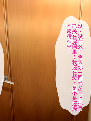 [クレージュトライ (夜太弄)] 昔犯した女が幸せな家庭を築いていたので母子ともに寝取り犯しまくってやった。 [BKF机翻]_222_qxvd