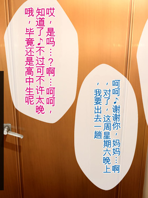[クレージュトライ (夜太弄)] 昔犯した女が幸せな家庭を築いていたので母子ともに寝取り犯しまくってやった。 [BKF机翻]_223_uhiy