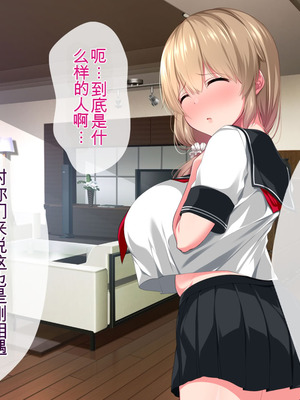 [クレージュトライ (夜太弄)] 昔犯した女が幸せな家庭を築いていたので母子ともに寝取り犯しまくってやった。 [BKF机翻]_225_lolh