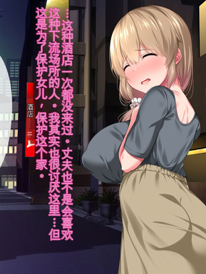 [クレージュトライ (夜太弄)] 昔犯した女が幸せな家庭を築いていたので母子ともに寝取り犯しまくってやった。 [BKF机翻]_258_amys