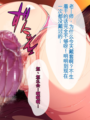 [クレージュトライ (夜太弄)] 昔犯した女が幸せな家庭を築いていたので母子ともに寝取り犯しまくってやった。 [BKF机翻]_272_yagl