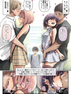 [たことかいと] チクトモだったらウワキじゃない！！__006