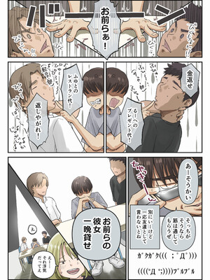 [たことかいと] チクトモだったらウワキじゃない！！__008