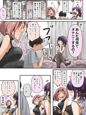 [たことかいと] チクトモだったらウワキじゃない！！__011