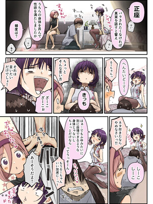 [たことかいと] チクトモだったらウワキじゃない！！__013