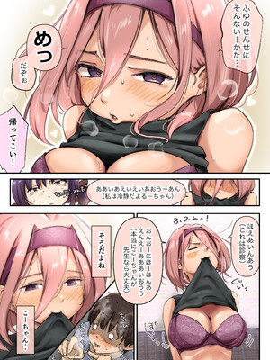 [たことかいと] チクトモだったらウワキじゃない！！__021