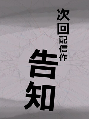 [たことかいと] チクトモだったらウワキじゃない！！__077