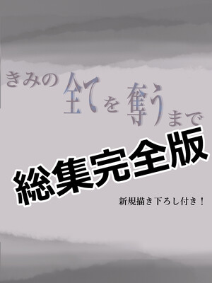 [たことかいと] チクトモだったらウワキじゃない！！__079