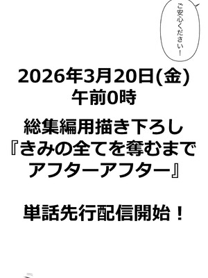 [たことかいと] チクトモだったらウワキじゃない！！__081