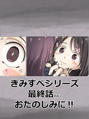 [たことかいと] チクトモだったらウワキじゃない！！__082