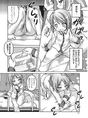 [茶島]Peeing sister(コミック Mate legend Vol.5)_057