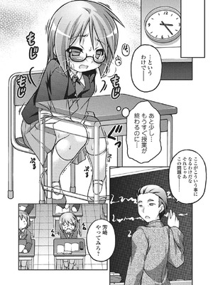 [茶島]Peeing sister(コミック Mate legend Vol.5)_063