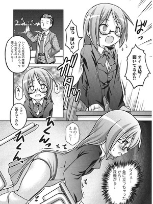 [茶島]Peeing sister(コミック Mate legend Vol.5)_064