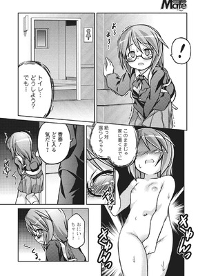 [茶島]Peeing sister(コミック Mate legend Vol.5)_067
