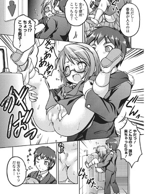 [茶島]Peeing sister(コミック Mate legend Vol.5)_069