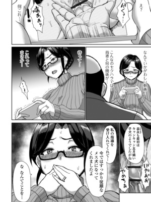 [烏有]生涯「性」教育(Web配信 月刊 隣の気になる奥さん vol.039)_i_044