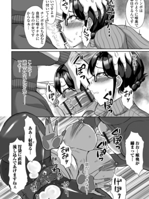 [烏有]生涯「性」教育(Web配信 月刊 隣の気になる奥さん vol.039)_i_050