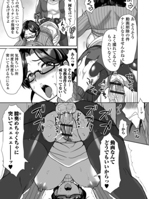 [烏有]生涯「性」教育(Web配信 月刊 隣の気になる奥さん vol.039)_i_055