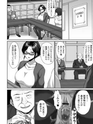 [烏有]生涯「性」教育(Web配信 月刊 隣の気になる奥さん vol.039)_i_058