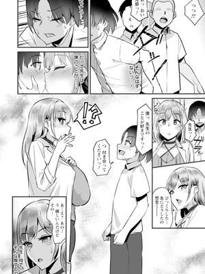 [るぶる]保健の先生～僕には好きな人がいました～(ANGEL 倶楽部 2025年11月号)_angelclub2511_P372