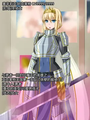 [HINJYAKU] ～異世界英雄召喚洗脳クエスト～ [村长个人汉化]_0011_0011