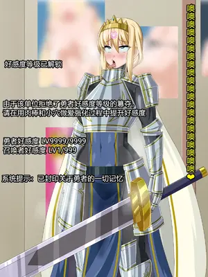 [HINJYAKU] ～異世界英雄召喚洗脳クエスト～ [村长个人汉化]_0026_0026