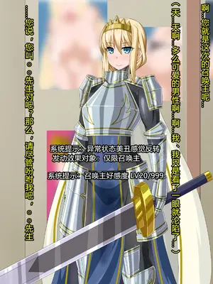 [HINJYAKU] ～異世界英雄召喚洗脳クエスト～ [村长个人汉化]_0031_0031