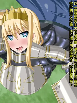 [HINJYAKU] ～異世界英雄召喚洗脳クエスト～ [村长个人汉化]_0110_0110