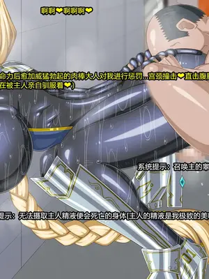 [HINJYAKU] ～異世界英雄召喚洗脳クエスト～ [村长个人汉化]_0246_0246