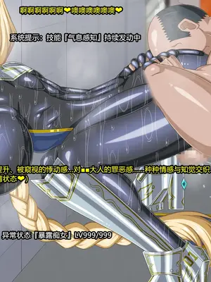 [HINJYAKU] ～異世界英雄召喚洗脳クエスト～ [村长个人汉化]_0248_0248