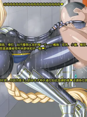 [HINJYAKU] ～異世界英雄召喚洗脳クエスト～ [村长个人汉化]_0252_0252