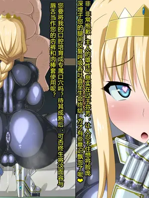 [HINJYAKU] ～異世界英雄召喚洗脳クエスト～ [村长个人汉化]_0270_0270