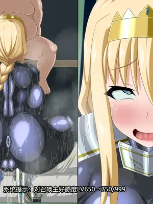 [HINJYAKU] ～異世界英雄召喚洗脳クエスト～ [村长个人汉化]_0313_0313